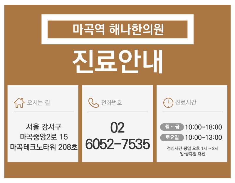 안면신경마비 회복 과정에서 살펴볼 구안와사 후유증