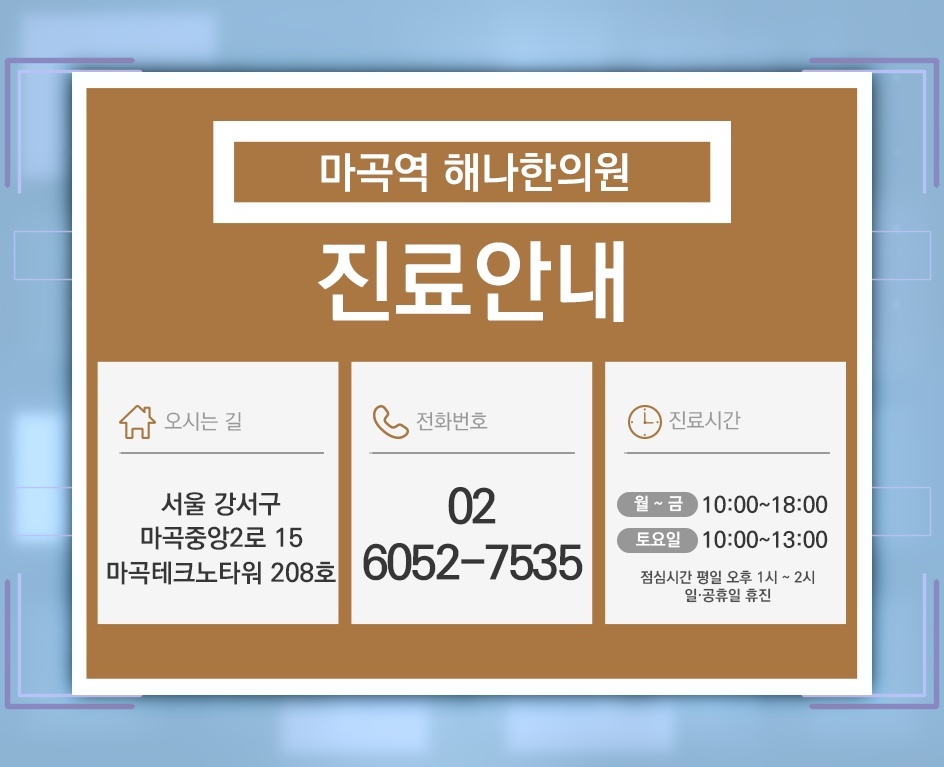 여성에게 더욱 뚜렷하게 나타나는 수족냉증의 특징