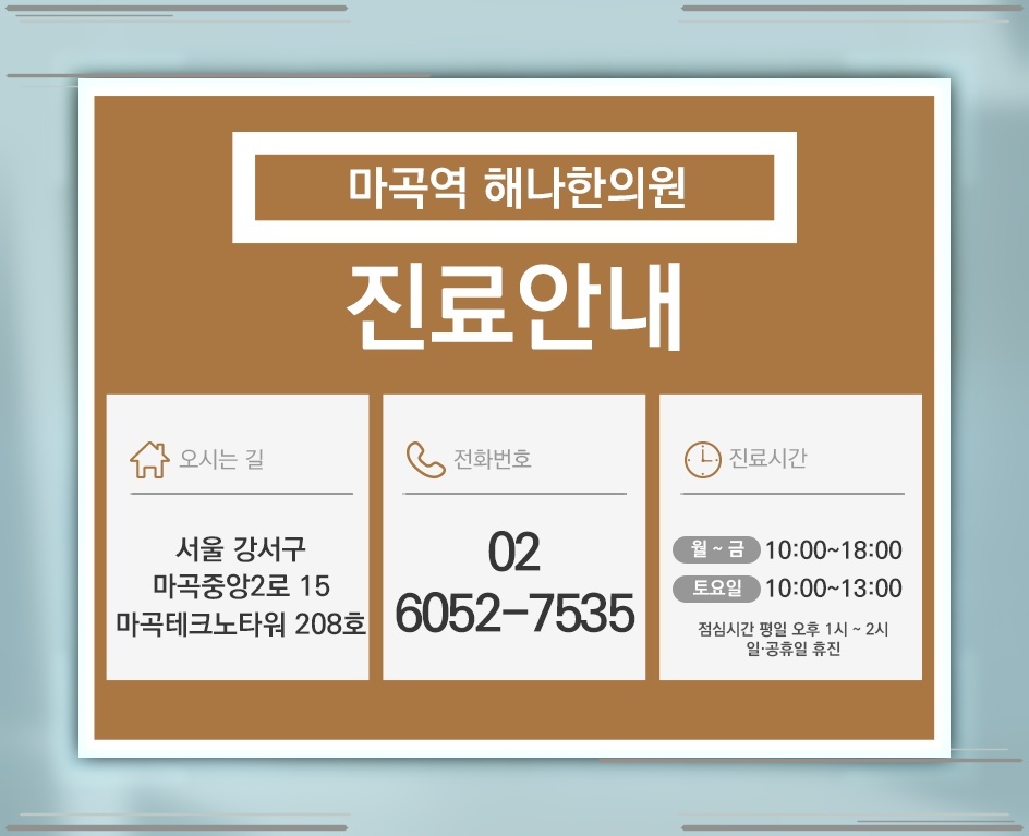 잦은 두통이 이어질 때 원인 점검과 생활 관리