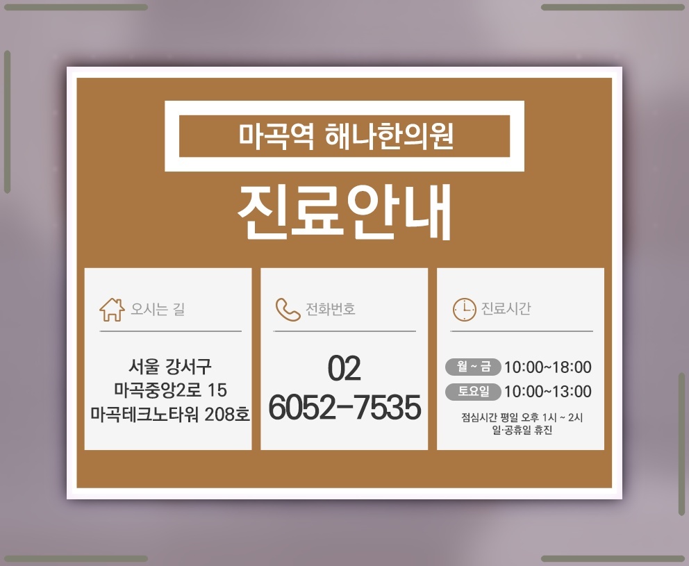 갱년기증후군에 따른 신체 변화와 불편감 이해하기