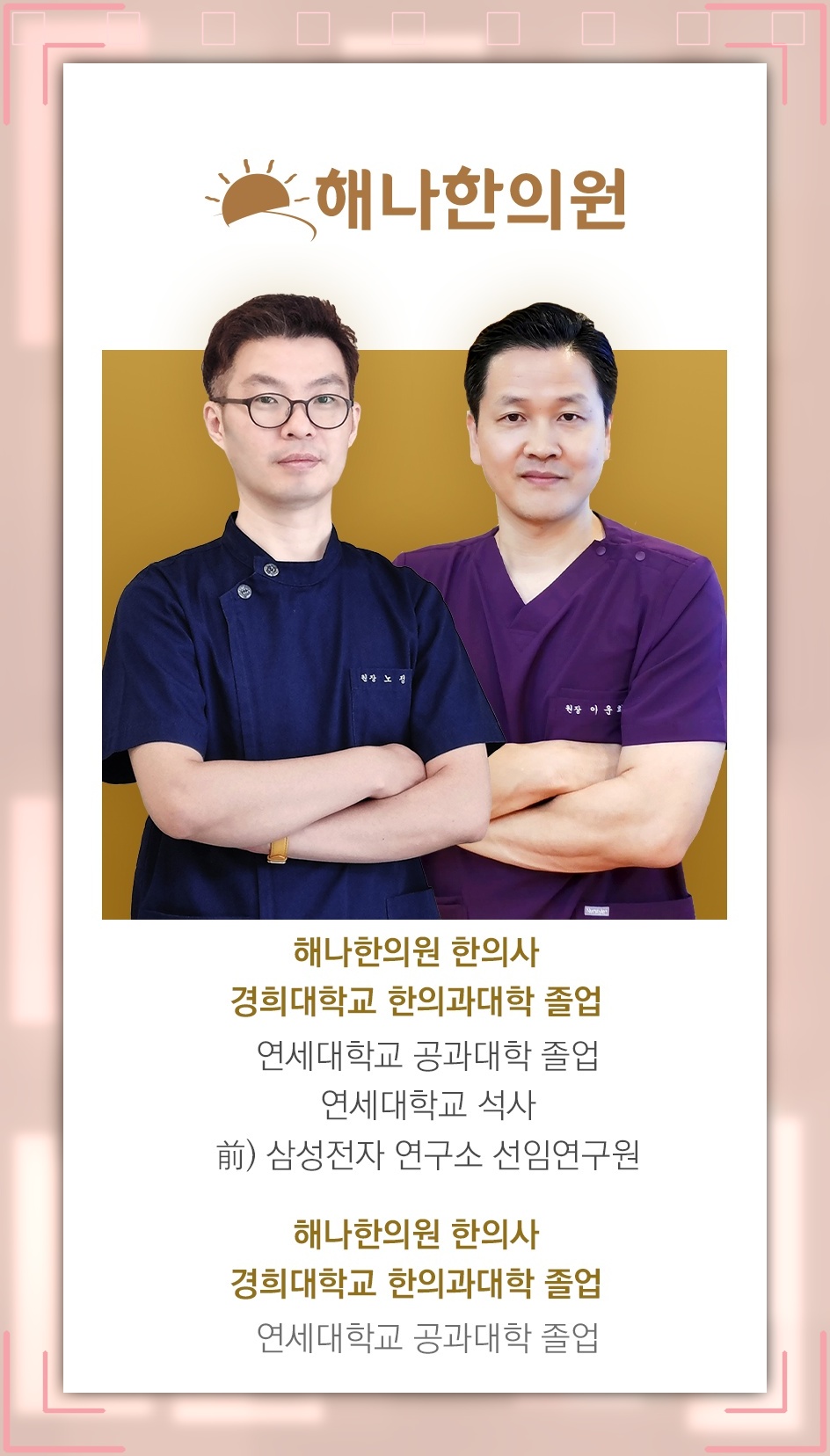 발목 안쪽 통증과 저림으로 살펴보는 발목터널증후군