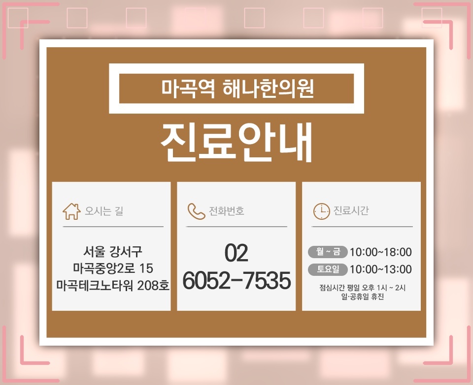 발목 안쪽 통증과 저림으로 살펴보는 발목터널증후군