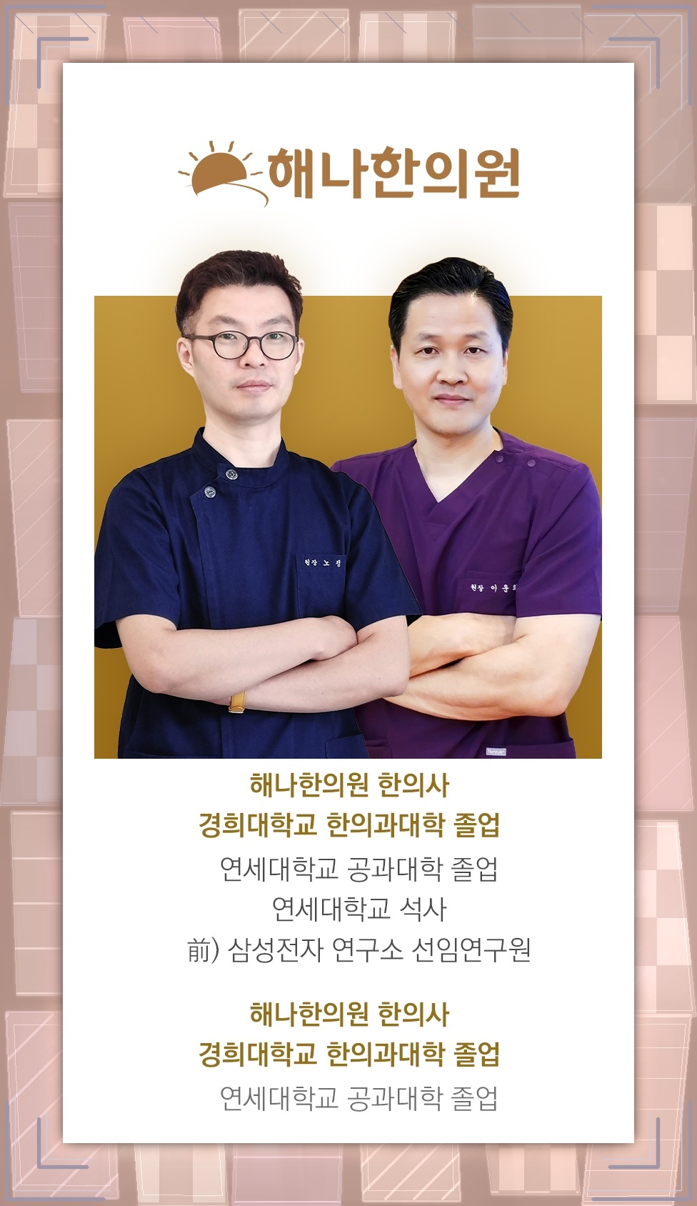 손목터널증후군 초기 증상, 비절개 치료를 살펴볼 때