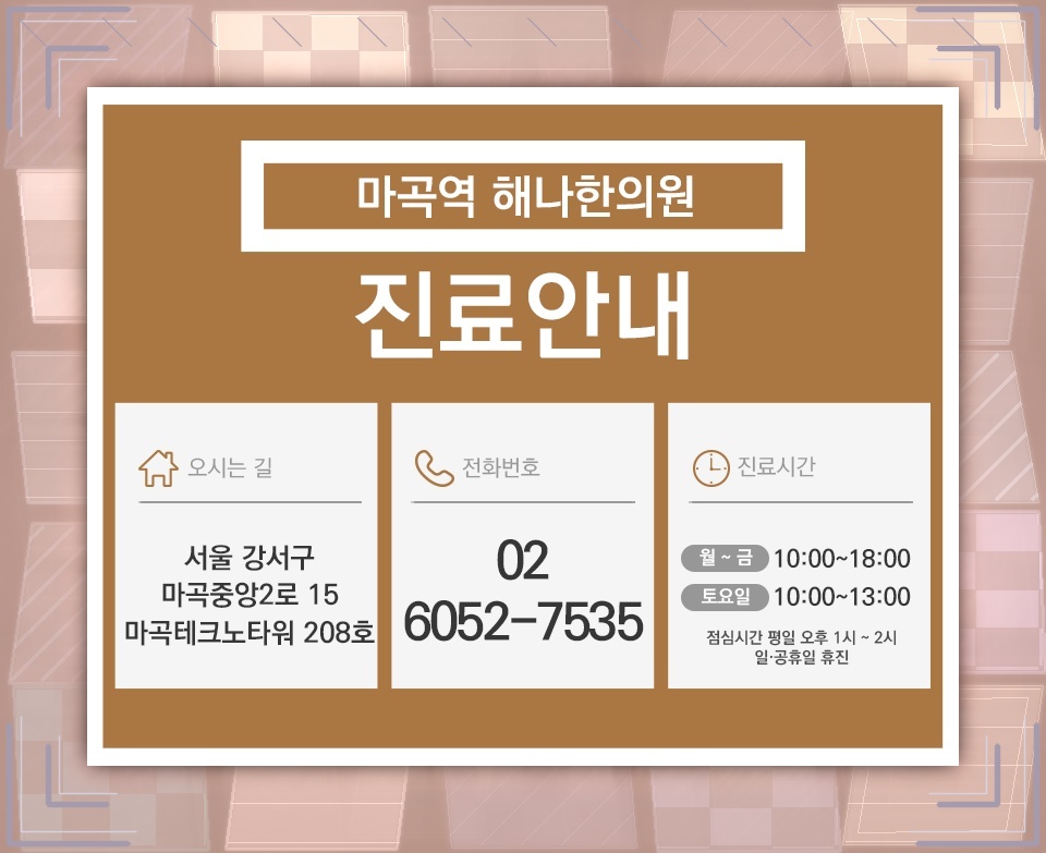 손목터널증후군 초기 증상, 비절개 치료를 살펴볼 때