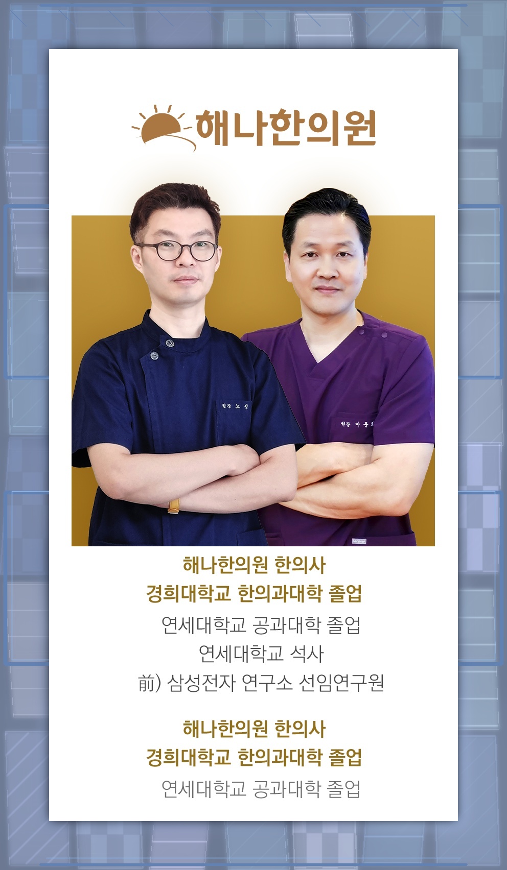 좌골신경통과 이상근증후군으로 살펴보는 골반 통증 양상