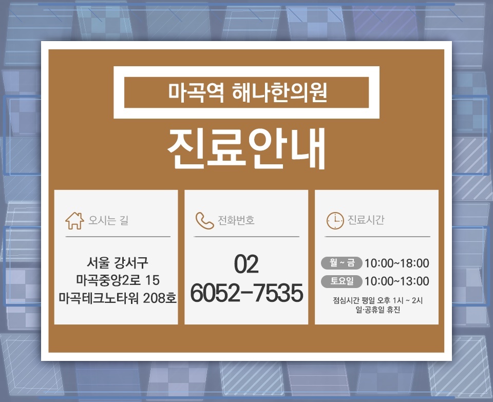 좌골신경통과 이상근증후군으로 살펴보는 골반 통증 양상