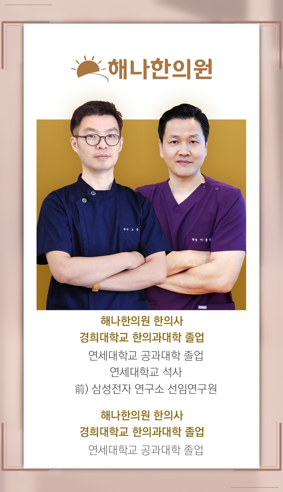 목디스크와 경추 정렬, 본래 자리에서 달라지는 변화