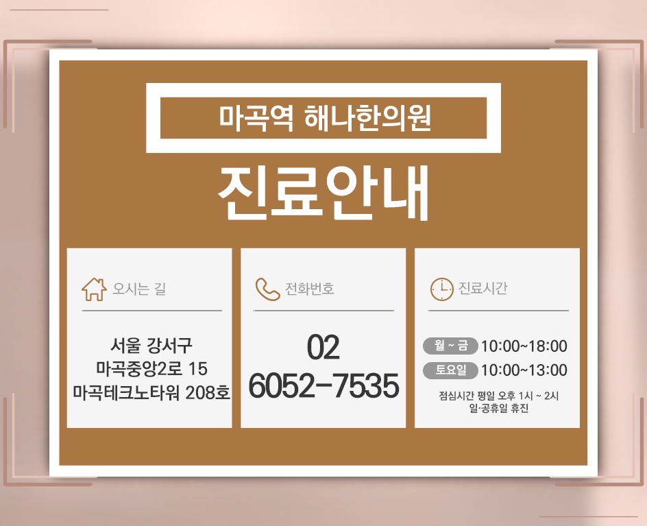 목디스크와 경추 정렬, 본래 자리에서 달라지는 변화