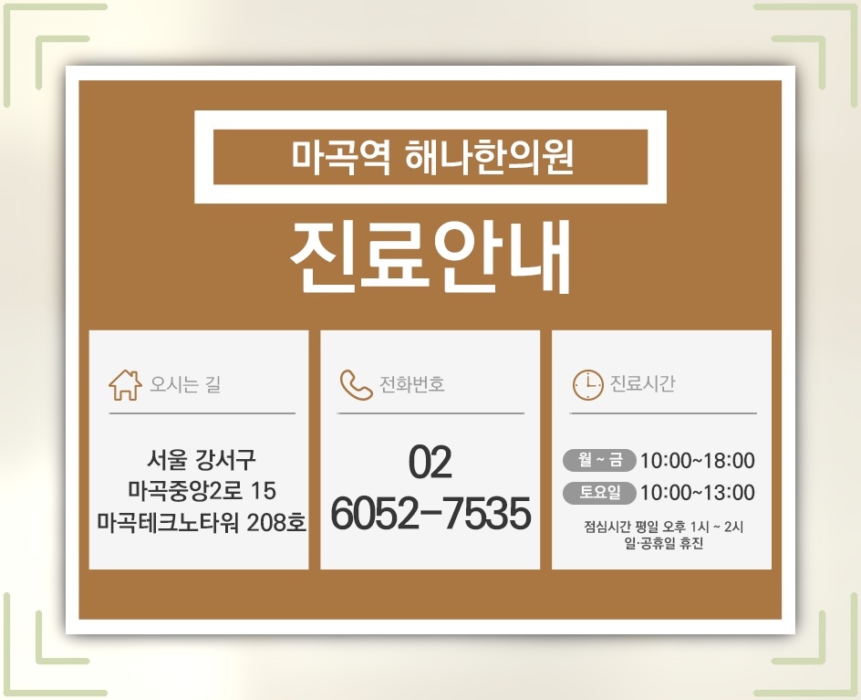 메니에르병 어지럼이 반복될 때 확인할 신호