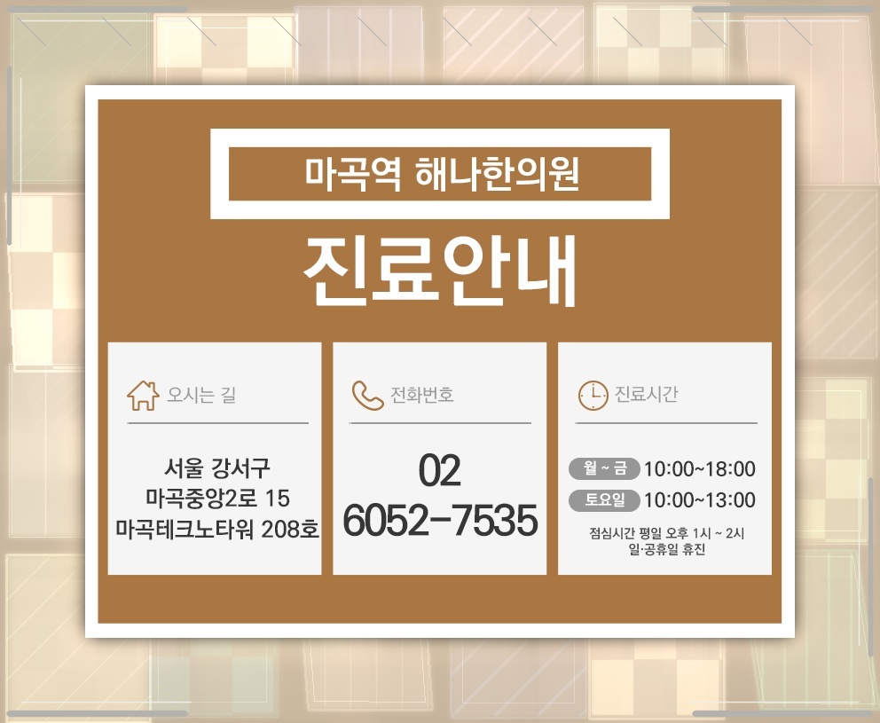 요실금 때문에 커지는 심리적 부담과 일상 속 대처